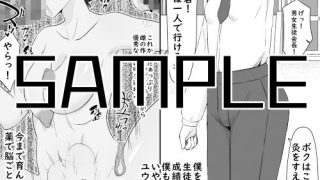 【エロ同人】憧れ彼女が肉便器に心変わりするまで
