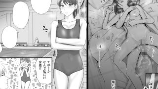 【エロ同人】素股だけって言ったのに…ヌルっと挿入されちゃった 優等生のおもちゃ2