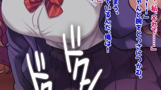 【エロ同人】彼氏持ち美少女、粘着ストーカーに寝取られ墜ち!