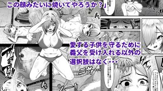 【エロ同人】〇才で義父に性的虐○を受けた妻(32)が再び義父に種付けされるまで