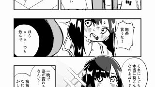 【エロ同人】女体化→夫失格 浮気相手との奴○娘へ