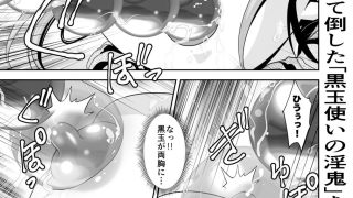 【エロ同人】憧れの双子巫女を孕ませよう！5  転生黒玉篇