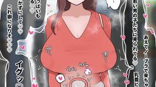 【エロ同人】中年大家がマンションの平和を守る話3～訳あり人妻たち～