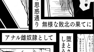 【エロ同人】母上が、負けた。〜俺の自慢の母上（魔王）が、ゲスな野郎に無様に負けて、アナ…