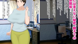 【エロ同人】絶倫息子がどスケベボディ母をどスケベ衣装に着飾らせてど淫乱交尾しまくり