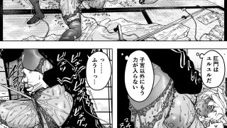 【エロ同人】我が子のために全てを捨てた夫婦が至るハッピーエンド