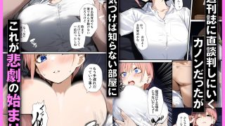 【エロ同人】弱点NTR〜枕営業の実態〜
