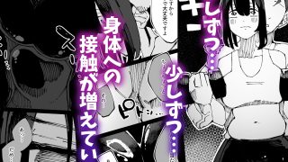 【エロ同人】彼女が他の雄に堕ちるまで