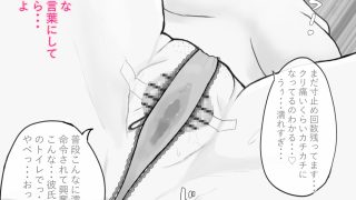 【エロ同人】寝取らせが趣味の彼氏のために寝取られ報告してくれるいいなり彼女2