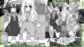 【エロ同人】堕チル魔法少女6.1-魔法少女、キモデブ中年男と淫らな一泊二日温泉旅行-