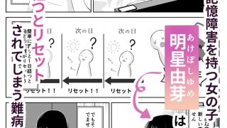 【エロ同人】喪失彼女〜記憶喪失の彼女が女先輩にNTRまで〜