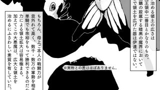 【エロ同人】母上が、負けた。～俺の自慢の母上(魔王)が、卑劣な敵に無様に負けて、アナル奴○に堕ちるまで～