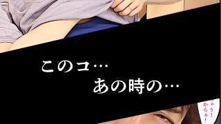 【エロ同人】おばさん!僕のもおねがい!2
