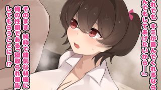 【エロ同人】一途な爆乳JK彼女にNTR報告ごっこを頼んだら…