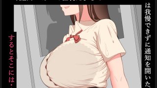 【エロ同人】『彼女は狙われている』～裏掲示板～