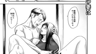 【エロ同人】償い妻9