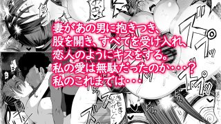 【エロ同人】支配する言葉3 人妻寝取らせ編・後編