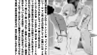 【エロ同人】マシュ、フレンドサポート堕ち