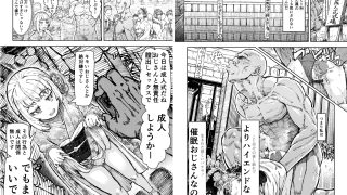 【エロ同人】年末年始催○