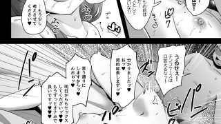 【エロ同人】BAD END HEAVEN 5
