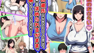 【エロ同人】続!拒み切れずに娘を裏切っちゃう彼女の母～だって夫はもう年だし、そんなに本気で愛してるとか口説かれたら私もう・・・～