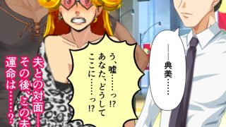 【エロ同人】良妻賢母の巨乳熟母が淫乱ドスケベババアに堕ちるまで