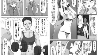 【エロ同人】だってトレーナーが責め上手すぎるから