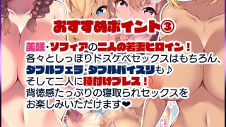 【エロ同人】町内会温泉旅行でNTRドスケベセックスを教え込まれる美人若妻