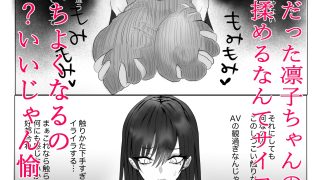 【エロ同人】お隣にファンだった元AV女優が新婚で引っ越してきたから
