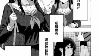 【エロ同人】エロい友人に裸を見られる姉