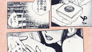 【エロ同人】ボタンを押しただけなのに‥