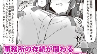【エロ同人】カレシ君ごめん・・・美少女インフルエンサー快楽堕ち