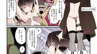 【エロ同人】【フルカラー版】僕の彼女は異世界でも寝取られる。