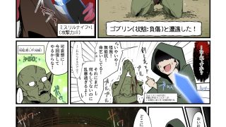 【エロ同人】【フルカラー版】僕の彼女は異世界でも寝取られる。
