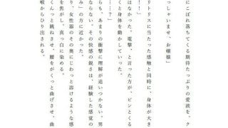 【エロ同人】【TS長編】美少女JKのありきたりな日常 〜女体化された上に、犯●れ過敏体…