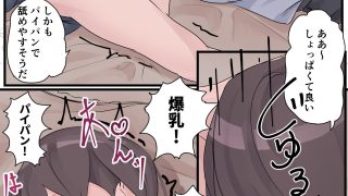 【エロ同人】向かいに住む人妻との秘密