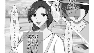 【エロ同人】清楚な人妻のエグすぎる性欲III 保育士 水野まどか編 モノクロバージョン