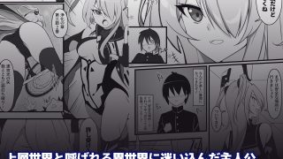【エロ同人】嗜虐兆候～僕のせいで魔法少女は負けた～