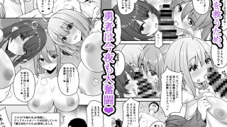 【エロ同人】不倫勇者〜むちむち王族編〜