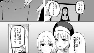 【エロ同人】教会からのビデオレター