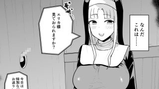 【エロ同人】教会からのビデオレター