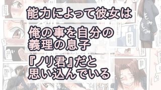 【エロ同人】再婚したての、キャリアウーマンを寝取る。