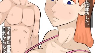 【エロ同人】近所の人妻を催○寝取り