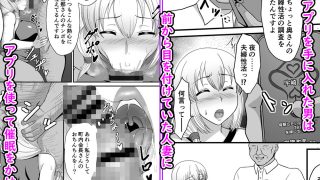 【エロ同人】宇崎家性活調査