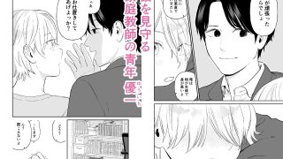【エロ同人】少年が寝取られる話
