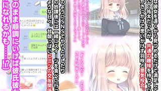 【エロ同人】恋知るマカロン ふわふわあまあまうさぎ女子は、悪い(?)大人のものになる。