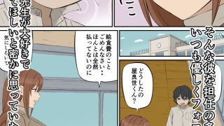 【エロ同人】大好きな多田先生が人妻でも僕のモノ