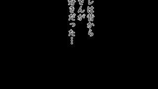 【エロ同人】母子スワップ