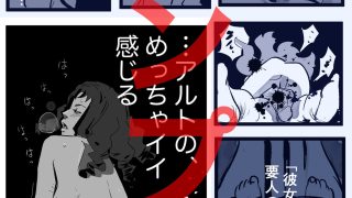 【エロ同人】人妻シェリル・肛交の罠  コンプリート