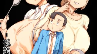 【エロ同人】母子スワップ